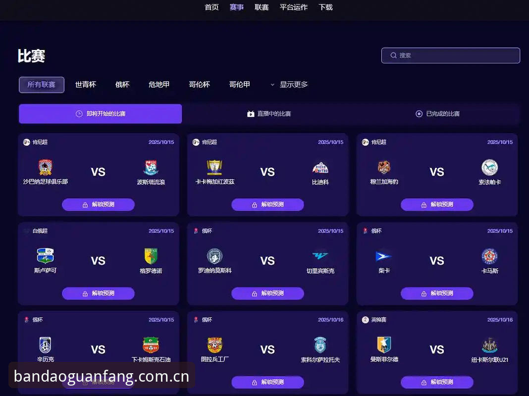 揭秘：为什么一款体育数据App能让资深用户放弃电脑端？