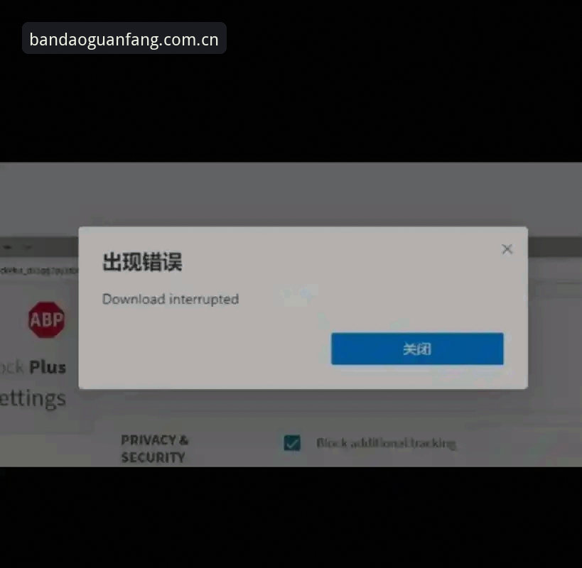 半岛bd中国版app下载安装失败频发？最新官方通道已更新修复
